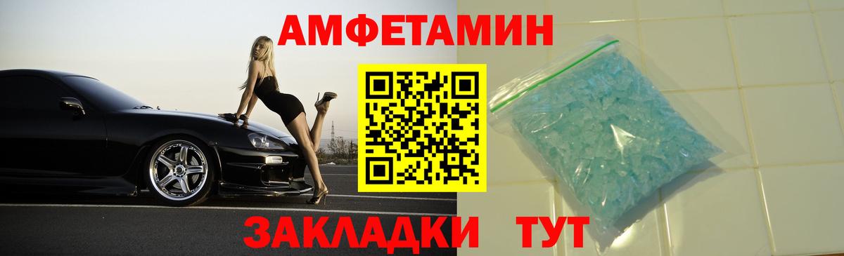 Миллерово  АМФЕТАМИН 97%  Вход с VPN 
