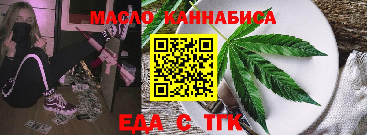 Canna-Cookies конопля  Вход с VPN  Миллерово 