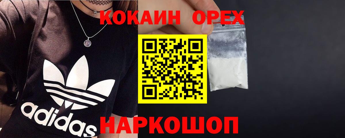 Кокаин VHQ Миллерово