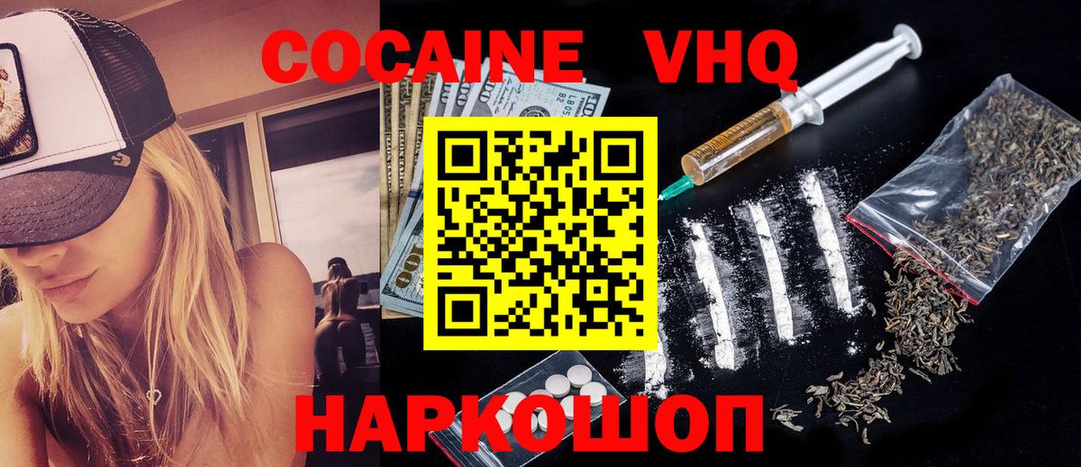 Миллерово  COCAIN Боливия  Вход с VPN 