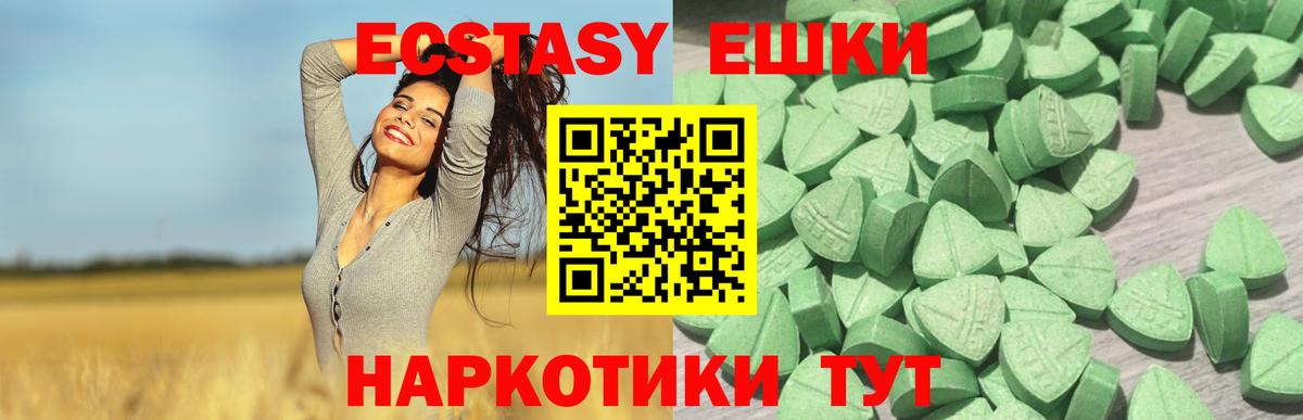 Ecstasy VHQ Миллерово