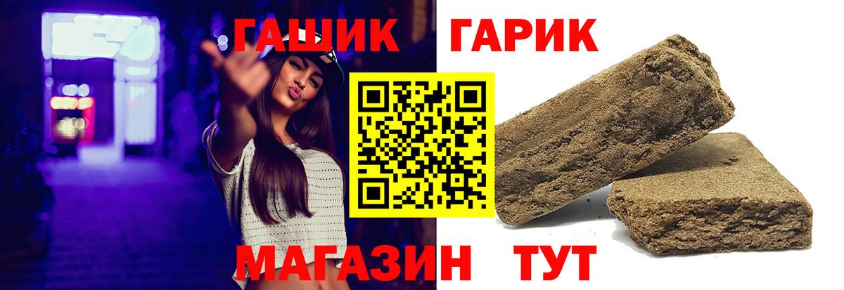 ГАШИШ индика сатива Миллерово