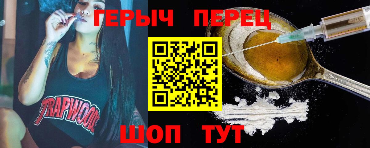 Героин гречка Миллерово