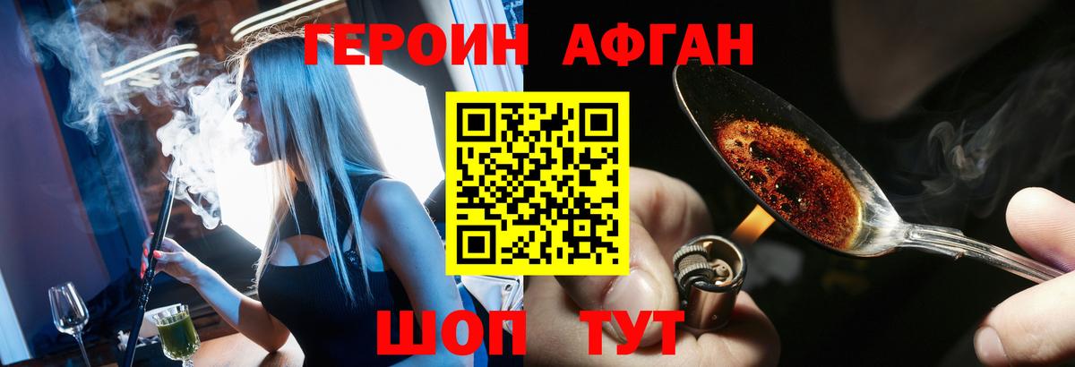 Миллерово  Героин белый  Вход с VPN 