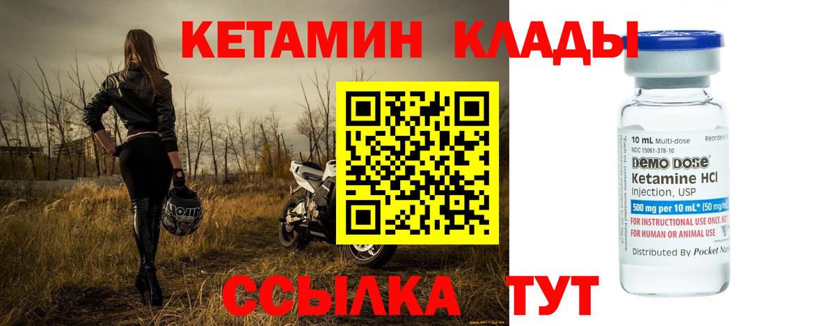 Кетамин VHQ  Вход с VPN  Миллерово 