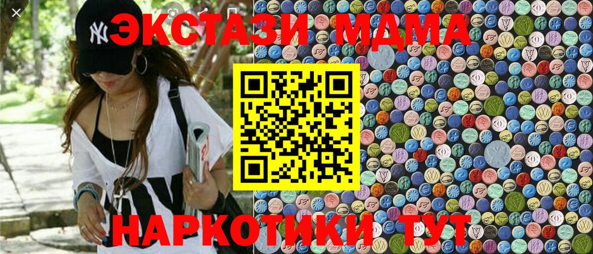 МДМА Molly  МДМА VHQ  Миллерово  Вход с VPN 