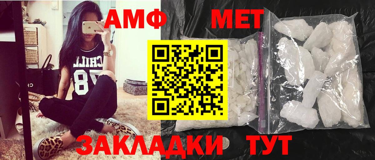 Миллерово  Первитин пудра  МЕТАМФЕТАМИН  Вход с VPN 