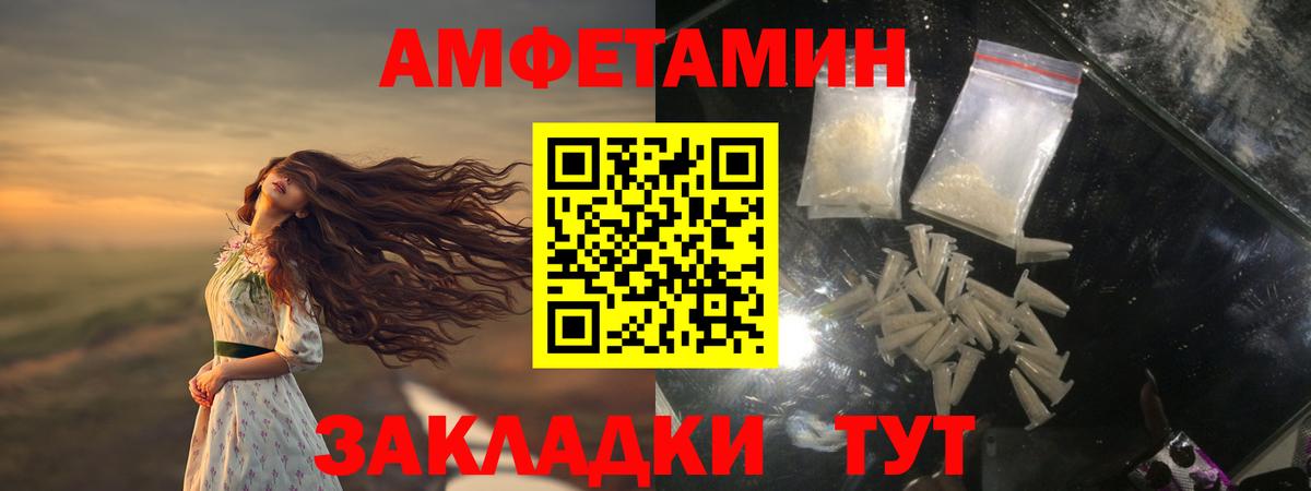 Первитин кристалл Миллерово