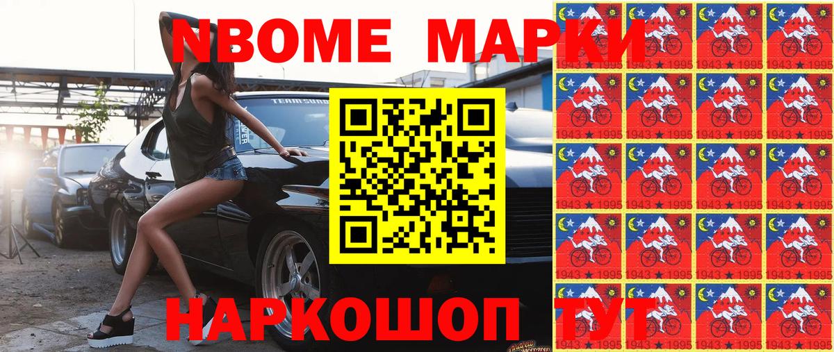 Марки N-bome 1,8мг  Наркотические марки  Вход с VPN  Миллерово  Марки N-bome 1,8мг 