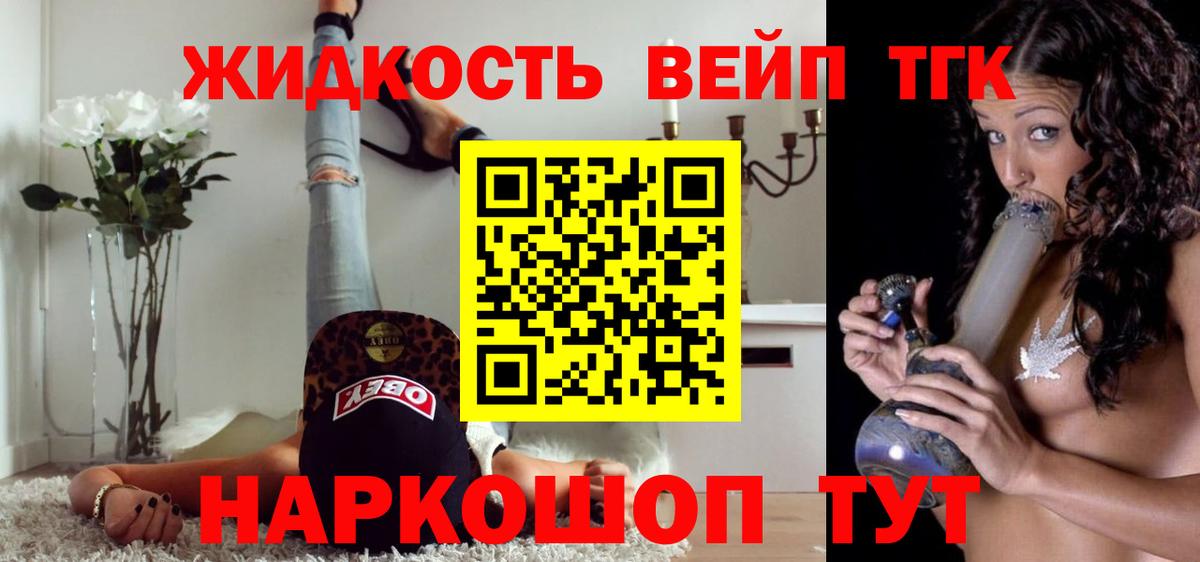 ТГК жижа Миллерово