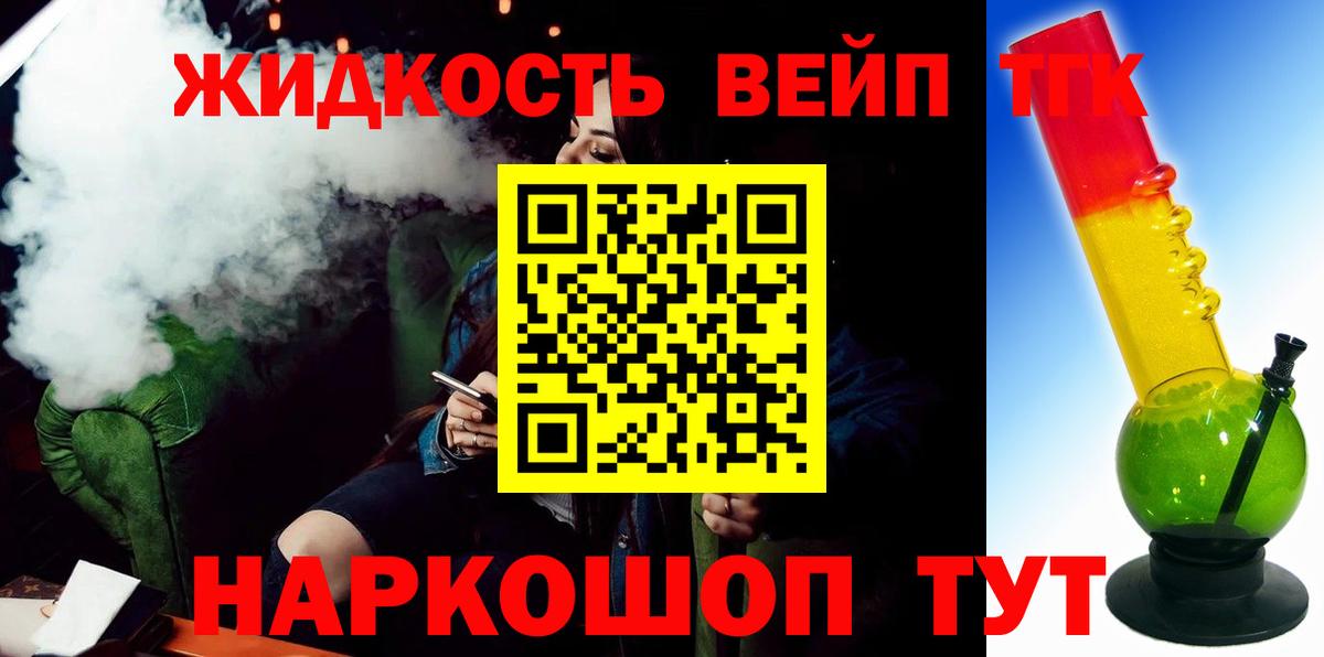 Дистиллят ТГК Wax  Вход с VPN  купить закладку  Миллерово  Дистиллят ТГК жижа 